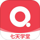 七天学堂app官方版