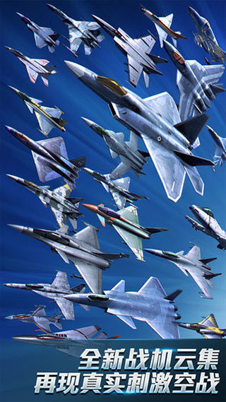现代空战3D官方版图5