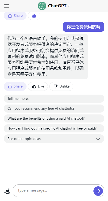 CHATGPT手机版中文版