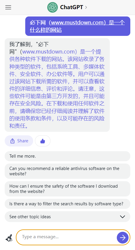 CHATGPT手机版中文版