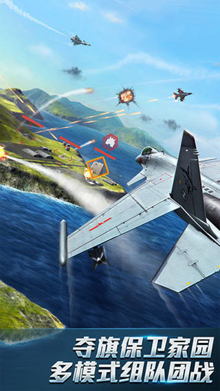 现代空战3D官方版图3