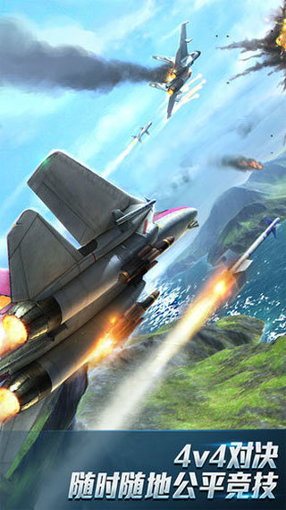 现代空战3D官方版图4