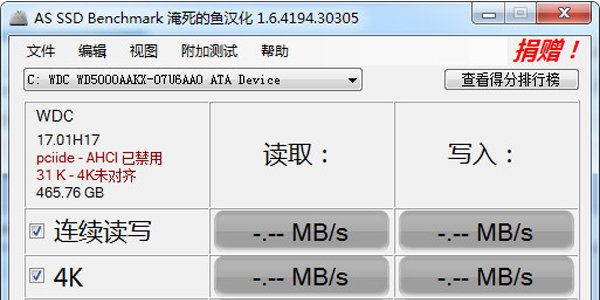 AS SSD Benchmark中文版图1
