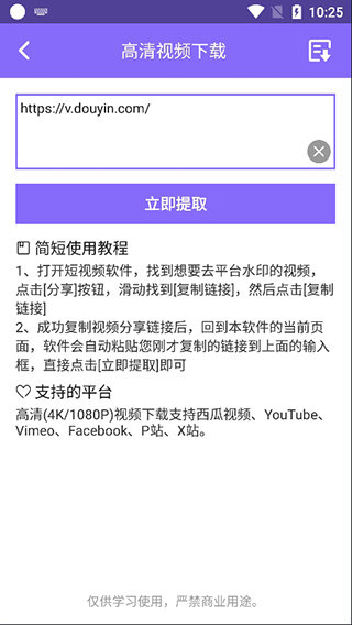 下载王app官网版图3