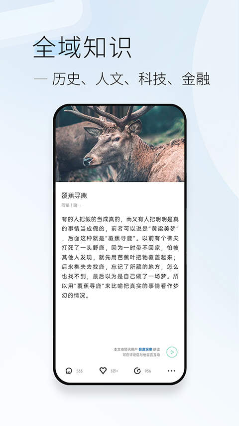 简讯app官网版