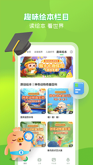 简小知app官网版图5