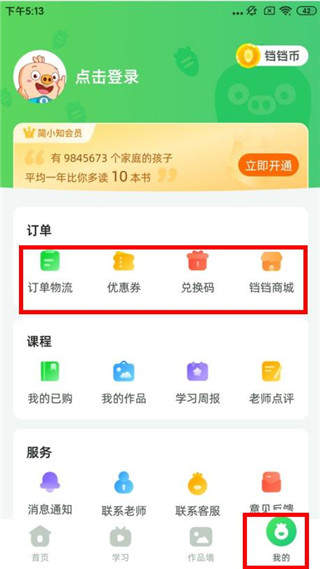 简小知app官网版
