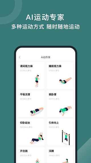 悦动圈app正版图2